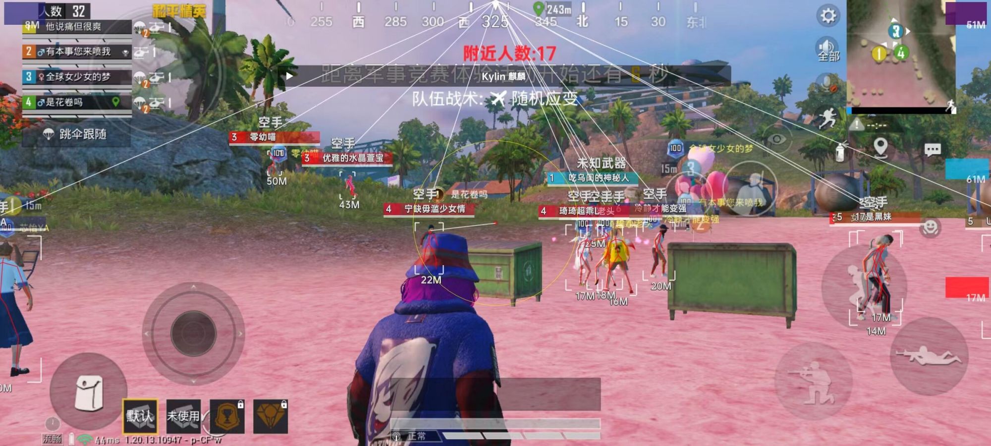 和平精英「青蛙直装」辅助，支持地铁