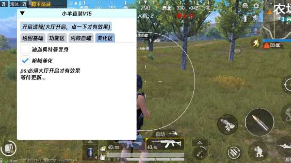 和平精英辅助【魔方直装V5】预判梓喵 子弹追踪 人物美化 全图透视 开火自瞄 物资显示