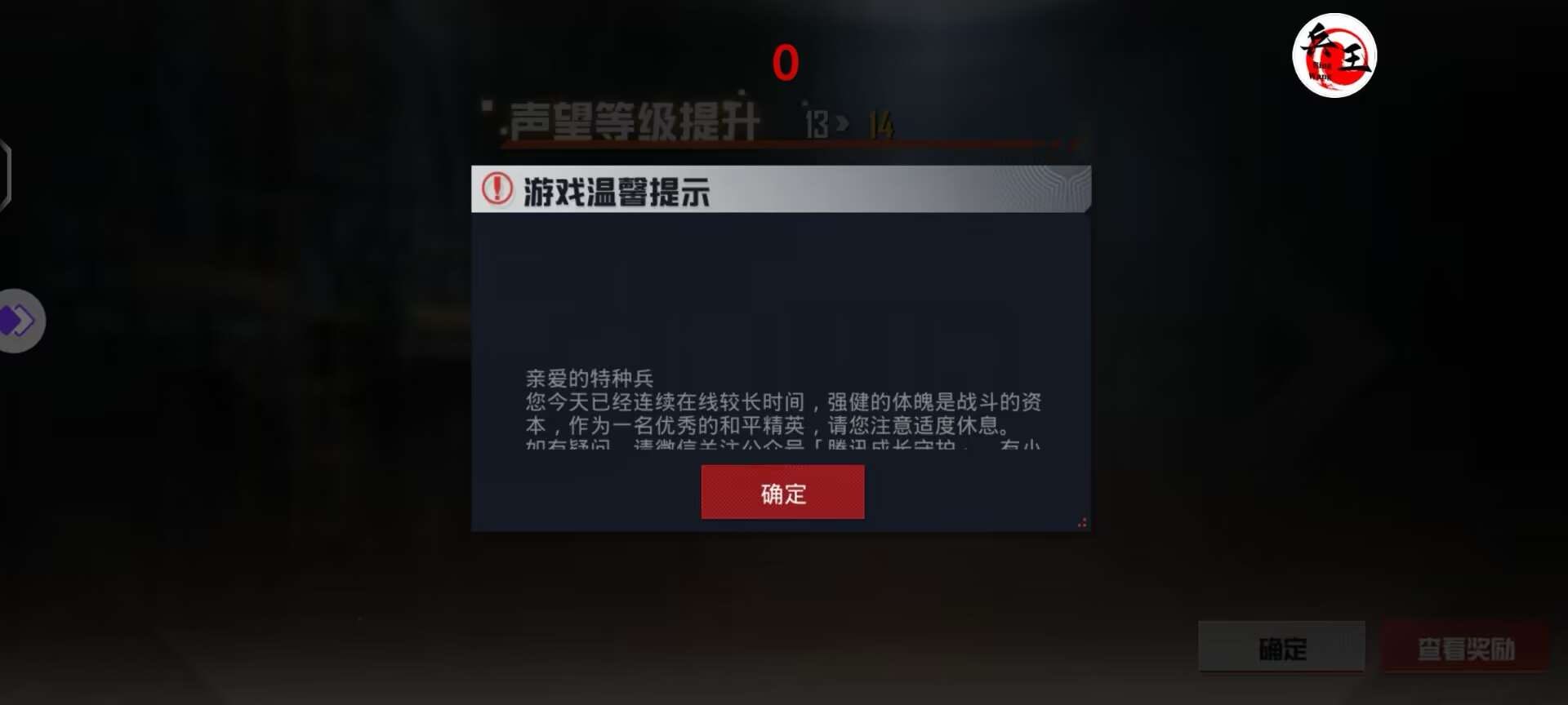和平精英ios《HS》辅助上分如喝水